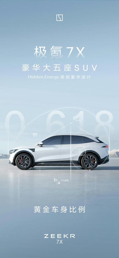 佛山246雪佛兰的品牌故事与传播，极氪X紧凑型SUV的时尚与科技